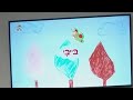 Babytv Drawings In Hebrew Rozhavsk