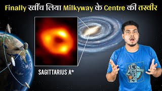 First Image of Milky Way's Supermassive Blackhole | 2022 की सबसे बड़ी Astronomical खोज