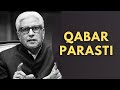 Qabar Parasti Part 1 Javed Ahmad Ghamidi