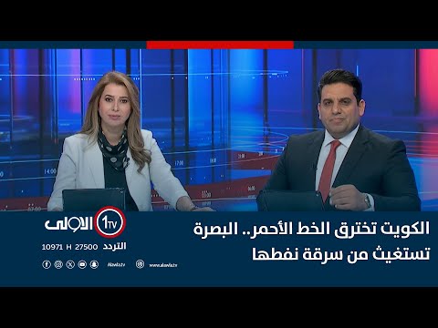 فيديو | "ضربوني اني وزوجتي السورية".. مجموعة مسلحة تعتدي على مواطن وزوجته في ذي قار | حصاد الأولى