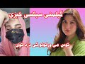 Live Vairal TikTok Video Gilamana Aysha Haji Sab Afghani Sexy Tolk