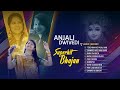 Anjali Dwivedi Superhit Shyam Bhajan | Audio Jukebox | Non Stop Bhajan | Tere Naam Ke Pagal Hain
