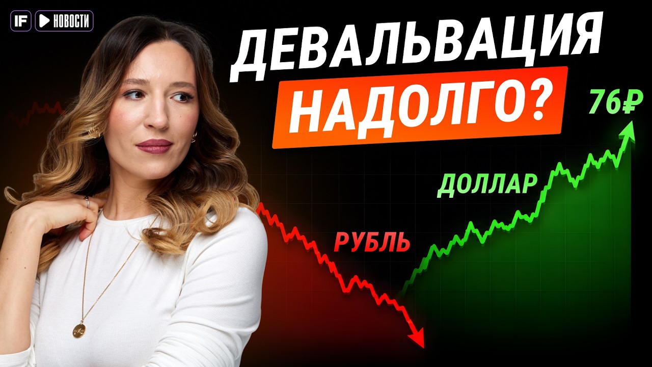 ДОЛЛАР ПОШЁЛ ВВЕРХ: что будет с курсом рубля летом 2026