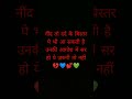 नींद तो दर्द के बिस्तर पे भी आ सकती हैउ�