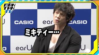 庄司智春、“バラードバージョン”の「ミキティー」を生披露　藤本美貴「やっぱ大きい声がいい」