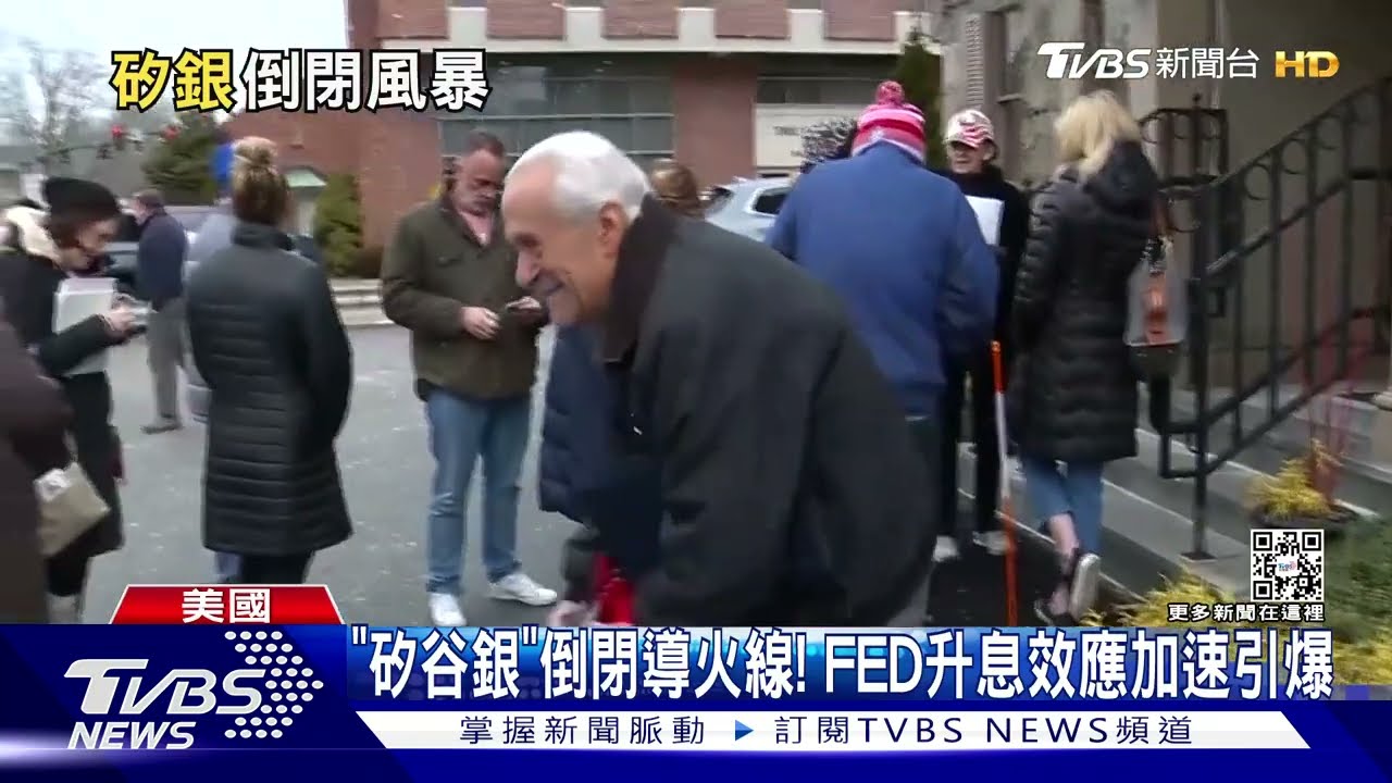 新創圈金庫「矽谷銀」破產 億萬老闆排隊來領錢