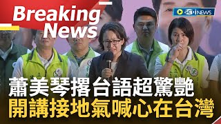 Re: [討論] 吳欣盈的台語算強嗎？