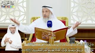 528 - (قالوا أئنك لأنت يوسف قال أنا يوسف وهذا أخي قد من الله علينا...) - عثمان الخميس