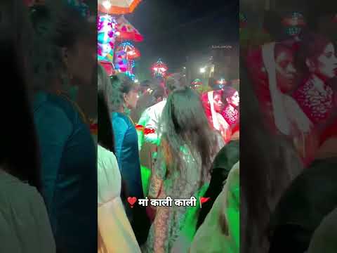 Jhupat Jhupat aa mor dai ❤ #maa #maakali #devi #puja #mahakali #shorts #1million # Viral #youtube