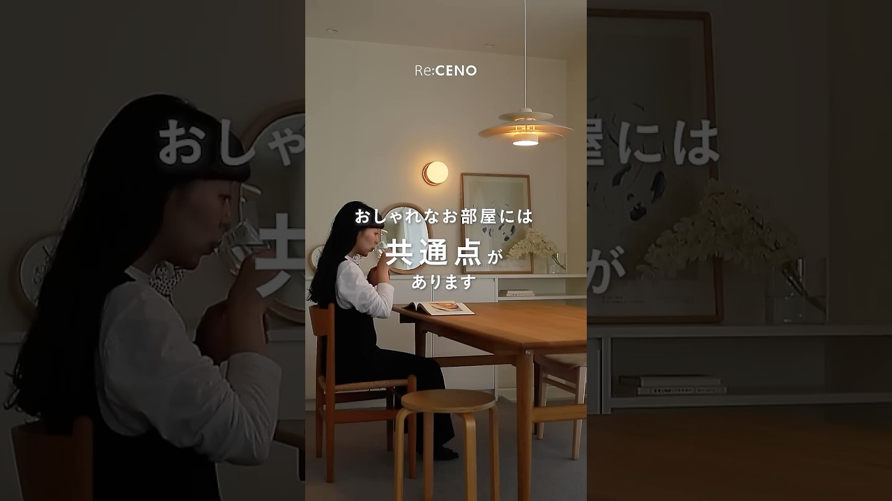 ソファーから置くのはNG？ おしゃれなお部屋のレイアウト方法とは #リセノ #インテリア #レイアウト #お部屋づくり