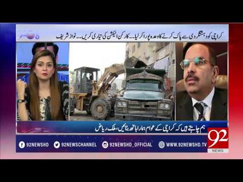 92at8 15-03-2017 - 92NewsHDPlus