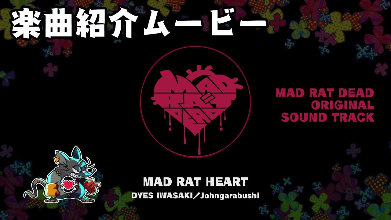 MAD_RAT_DEAD - 日本一公開PS4/Switch平台遊戲《瘋鼠死亡》樂曲介紹影像！ Maxresdefault