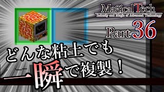 【ゆっくり実況+α】MagicalTech Part36【Minecraft】