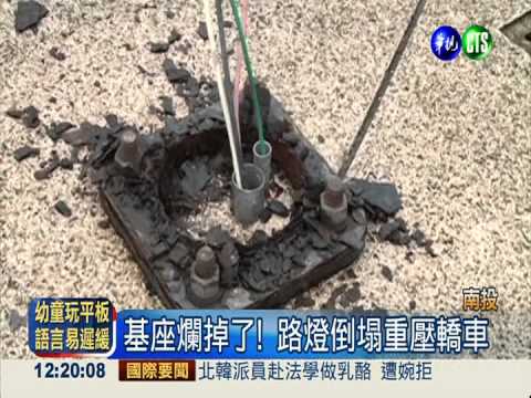 南投大雨成災 路燈倒塌砸車