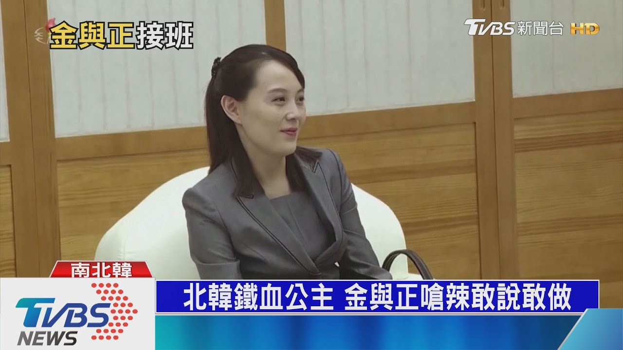 鐵血公主金與正 嗆辣強硬站穩決策層