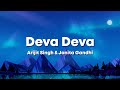 Deva Deva - Brahmastra & Arijit Singh & Ranbir Kapoor & Alia Bhatt & Pritam & Amitabh B (Lyrics) 🎶