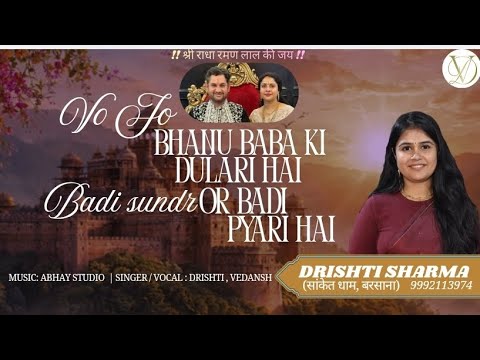 vo jo bhanu baba ki dulari hai