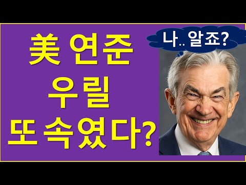 미국, 중국 동시에 "요이~땅!" 시작합니다.. (ft. QE, not QE)