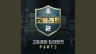 Santah Claus (Feat. San E, 치타 CHEETAH)