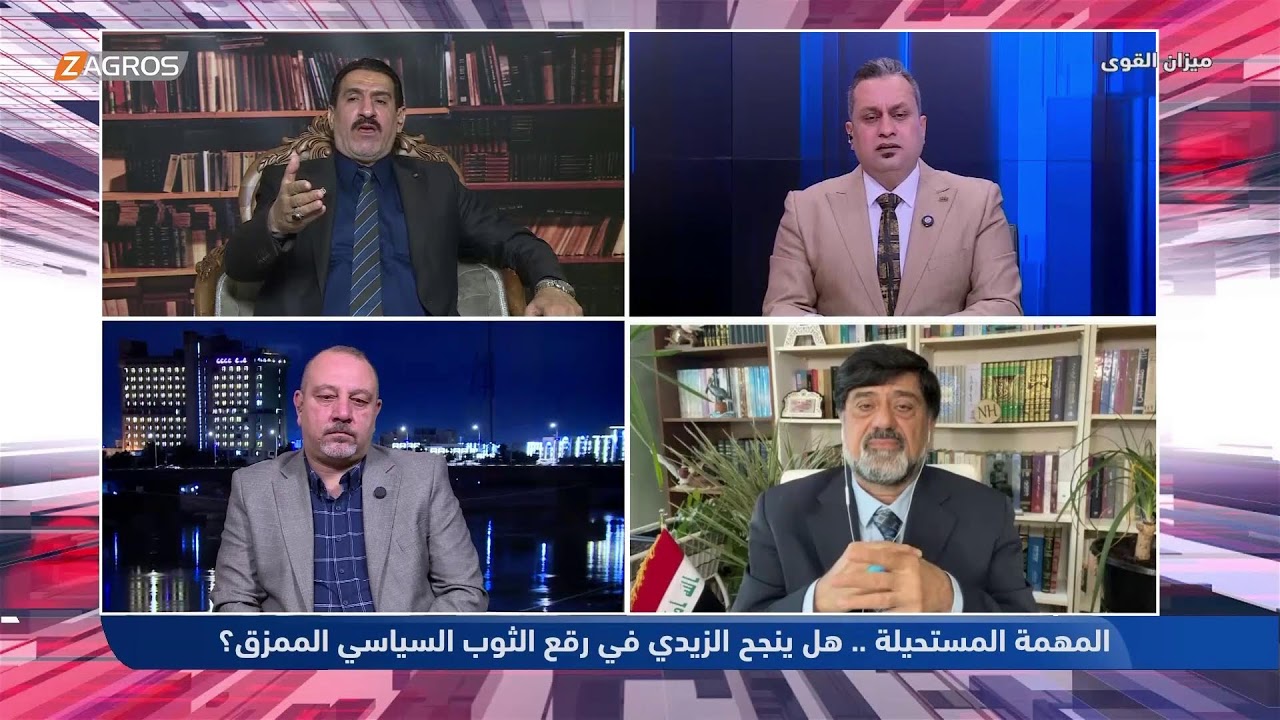 فيديو | المهمة المستحيلة: هل ينجح الزيدي في رقع الثوب السياسي الممزق؟ | ميزان القوى مع أحمد كريم