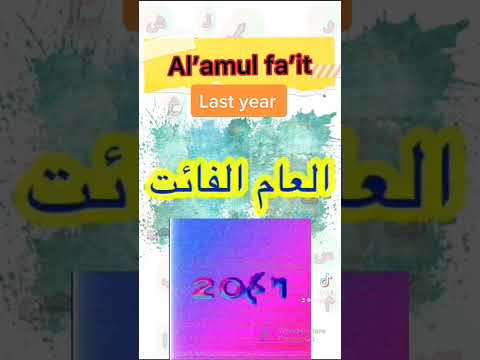 Four ways to say last year in ARABIC