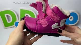 D.D.Step Черевики W070-52214B Dark Pink barefoot