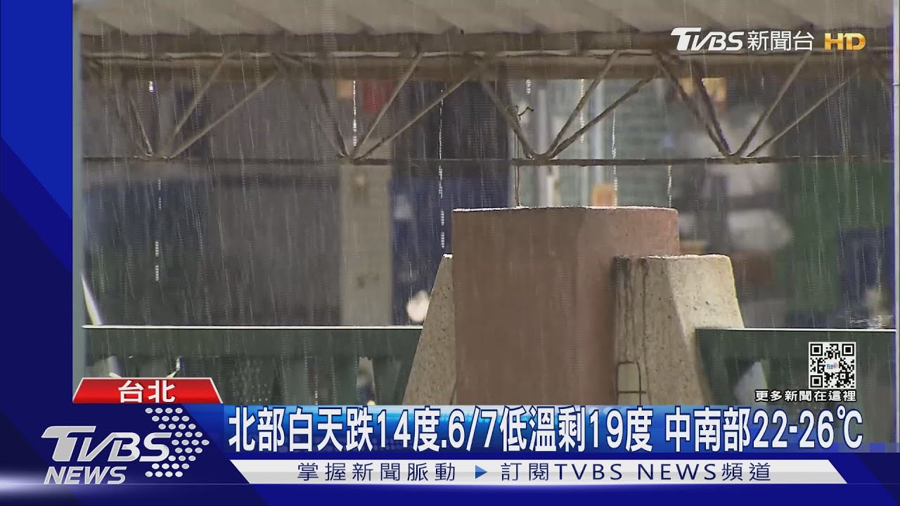 最長梅雨襲　上班日變天「雨下整週」北部探19度