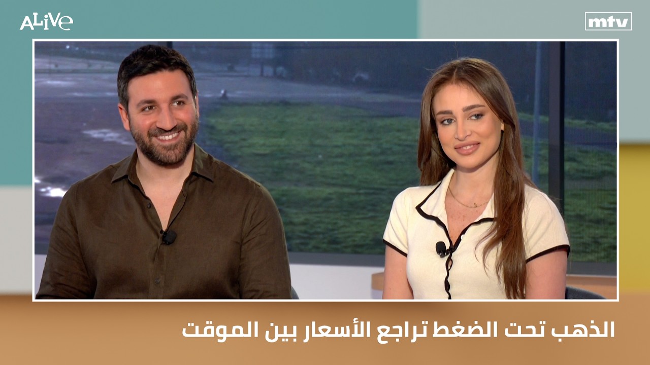 الذهب تحت الضغط تراجع الأسعار بين الموقت