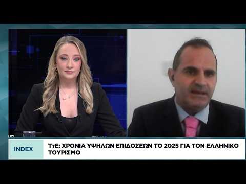 ΤτΕ: Χρονιά υψηλών επιδόσεων το 2025 για τον ελληνικό τουρισμό