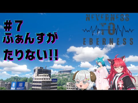 話題の新作！！NTE！！ファンスがたりん！！