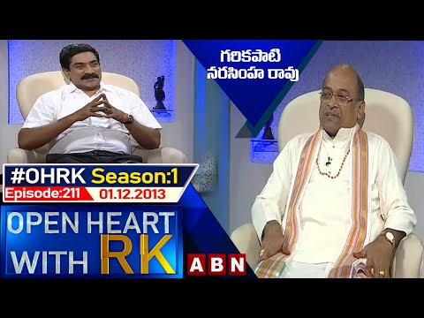 Garikapati Narasimha Rao Open Heart With RK | Season:1 - Episode:211 | 01.12.2013 | #OHRK​​​​​ | ABN