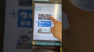 自分のファミマプリント引いてみた！リベンジ！ #ぷりぷら