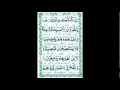 Surah Yasin (Full) ( Saad Al-Ghamidi ) سعد ...