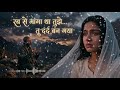 Rab Se Manga Tujhe Tu Dard Ban Gaya Heart Touching Sufi Song Roohani Ishq 2026