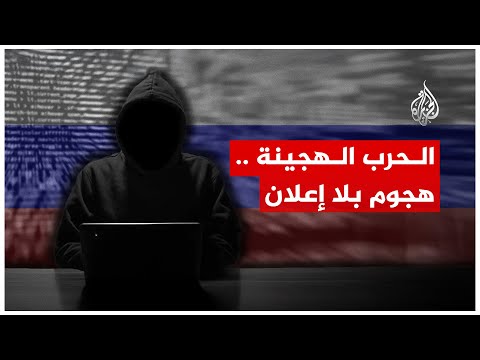 فيديو | الحرب الهجينة .. المنطقة الرمادية في الصراع الروسي الأوروبي
