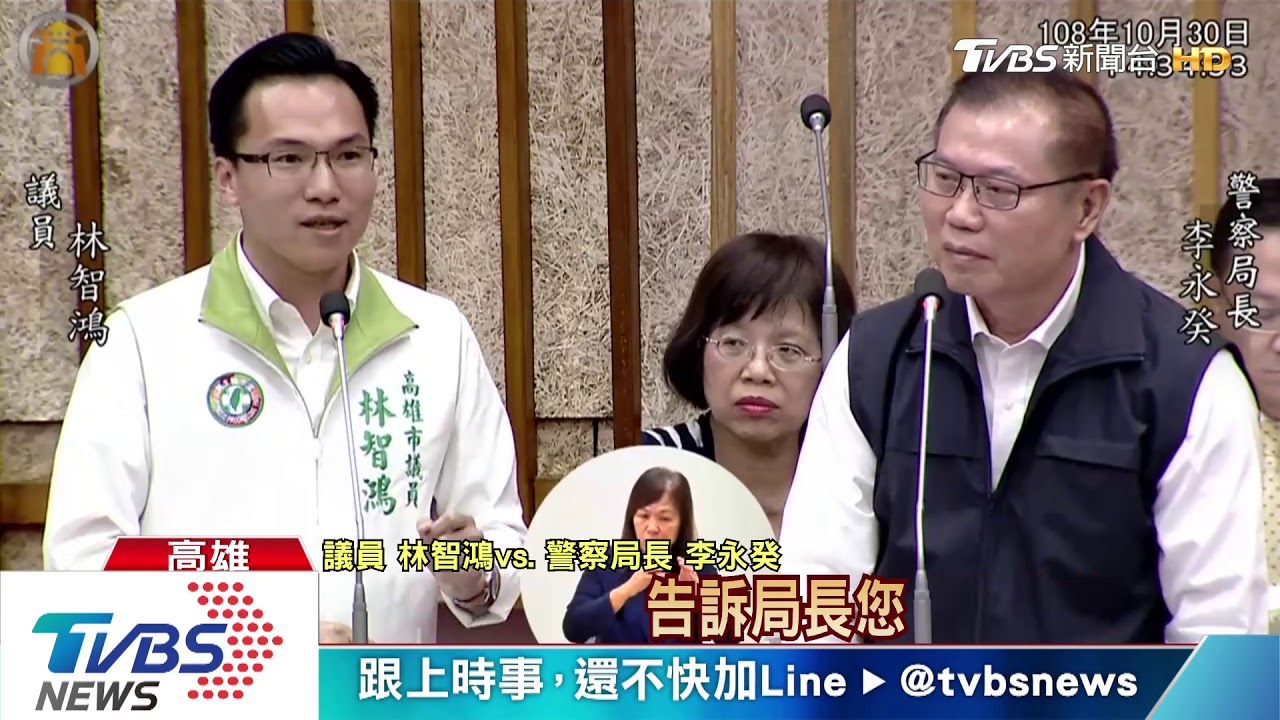 韓座車有追蹤器? 市警局長:沒具體發現