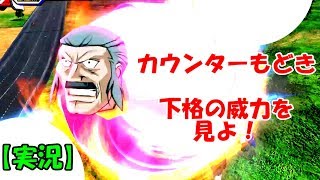 【EXVS2実況】唯一無二のくせもの武装、下格を使いこなせ！