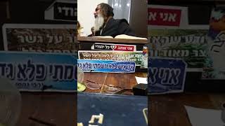 הרב שלום סבג -  - לימוד יומי – ב' סיוון ה'תשפ"ב