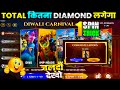DIWALI CARNIVAL EVENT FREE FIRE LUMINOUS CARNIVAL EVENT FREE FIRE NEW EVENT DINO BUNDLE FREE FIRE