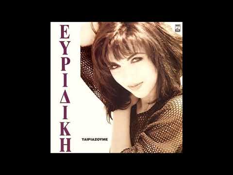 Evridiki - Teriazoume (ESC 1992 Cyprus)