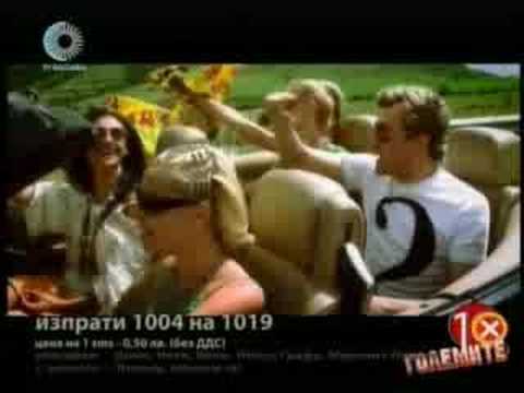 Sborna Formacia - Pomosht obicham te