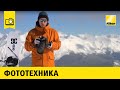 Nikon VBA460BE - видео