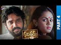 Ravi Varma Telugu Full Movie Part 4 Santosh Sivan Nithya Menen Karthika Nair Poorna TFN
