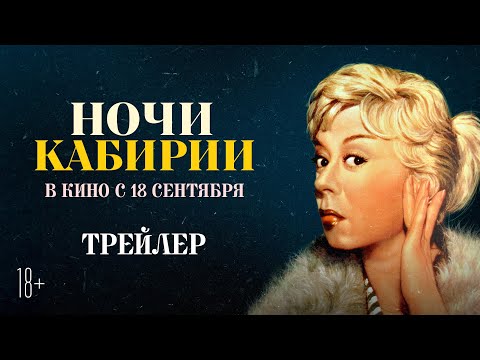 Трейлеры Южные ночи