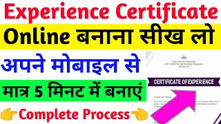 Experience Certificate Kaise Banaye || Experience Certificate Format🔥