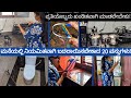 ಪ್ರತಿ ಮನೆಯಲ್ಲಿ ಬದಲಾಯಿಸಬೇಕಾದ ವಸ್ತುಗಳ�