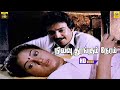Nilavu Thoongum Neram Video Song Kunguma Chimil Mohan Ilavarasi Revathi Ilaiyaraaja