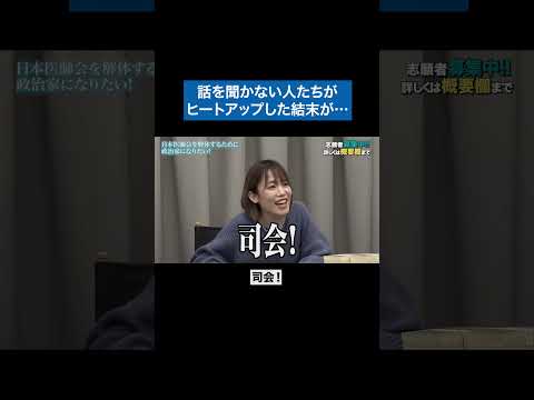 看護学科 議論にならない #青い令和の虎 #令和の虎 #受験生版tigerfunding #shorts