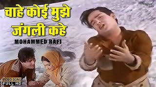 Chahe Koi Mujhe Junglee Kahe  Mohammed Rafi  Most 