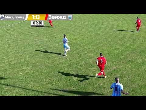ФК Михајловац 1:0 ФК Звижд Кучево (цела утакмица) 23.05.2021